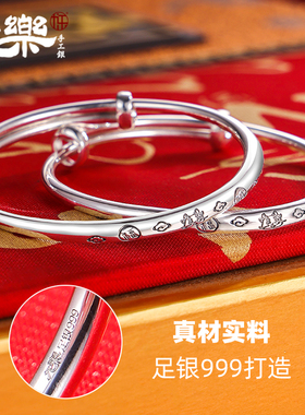 足银999祥云福字龙宝宝手镯