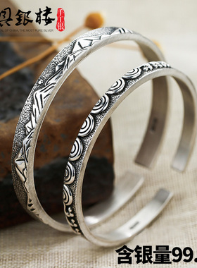 情侣山盟海誓民族风实心纯银手镯