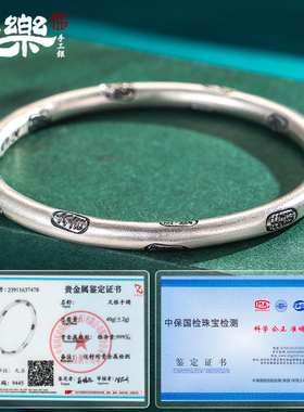 足银999复古国风吉言手镯简约