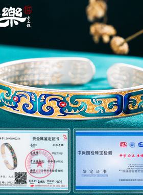 足银999凤鸟纹描金手镯