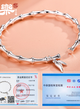 永兴银楼时尚简约足银999竹节