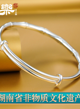 永兴银楼时尚女999足银竹节手镯