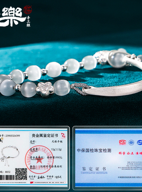 足银990平安福锁猫眼石手串