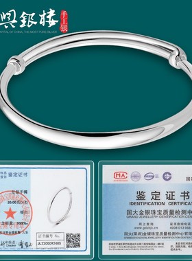 永兴银楼时尚女999足银光面手镯