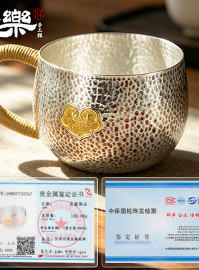 足银999如意祥云锤纹手把杯