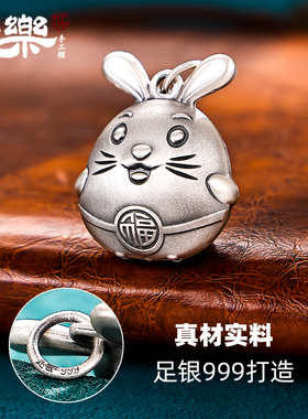 永兴银楼足银999萌兔吊坠