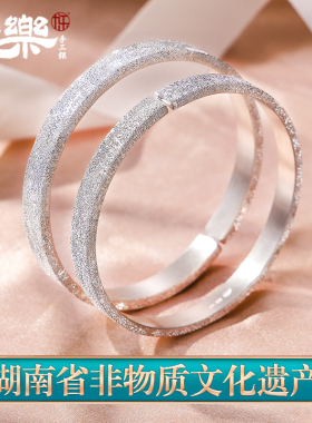 足银999满天星平板手镯