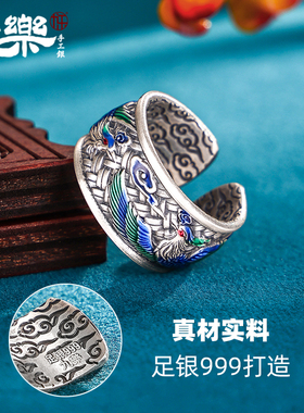 足银999编织凤凰祥云戒指