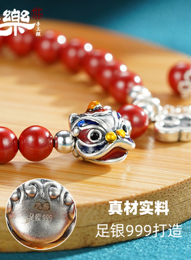 足银999朱砂祥云醒狮手串