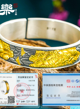 足银999金银错大金片牡丹花手镯