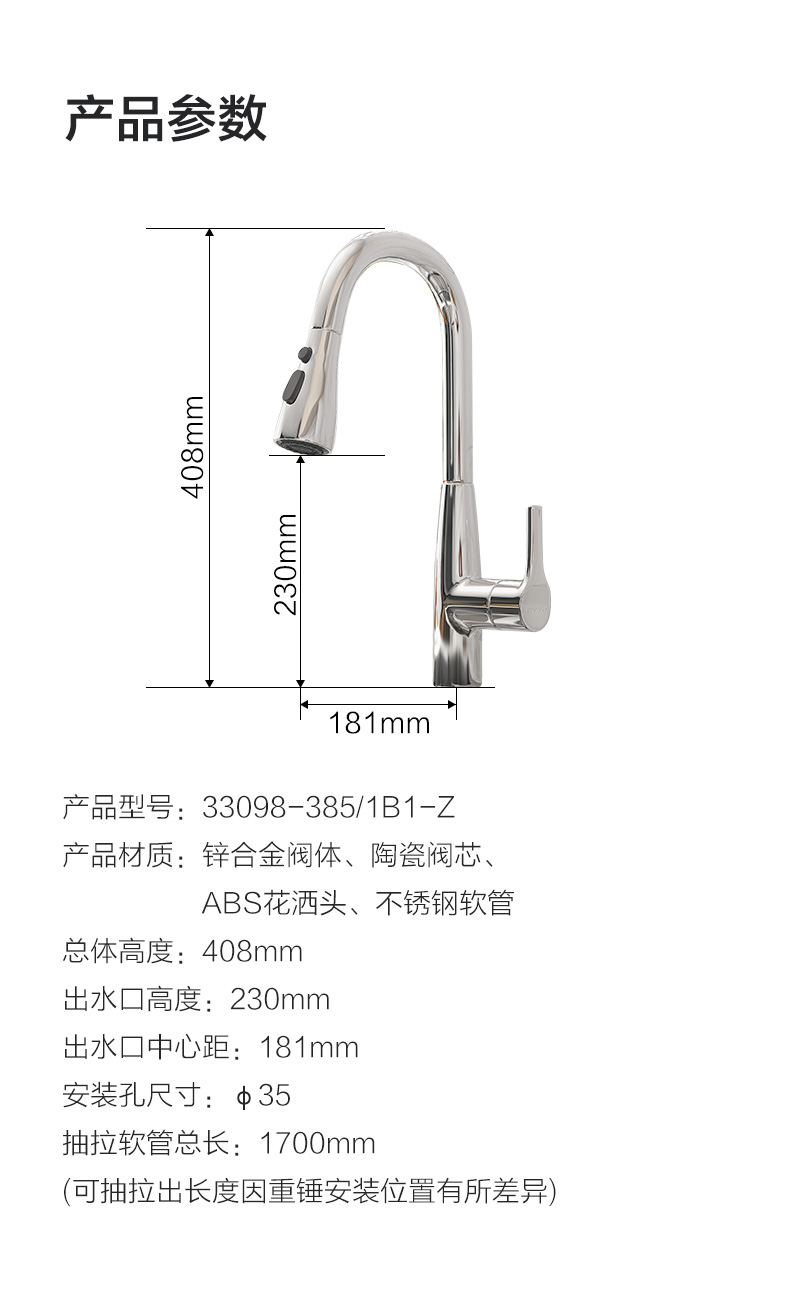 JOMOO九牧抽拉式厨房龙头冷热两档切换冷热水槽洗碗盆龙头33098