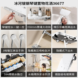 九牧卫浴四功能琴键淋浴花洒家用大置物喷枪增压淋浴套装36677