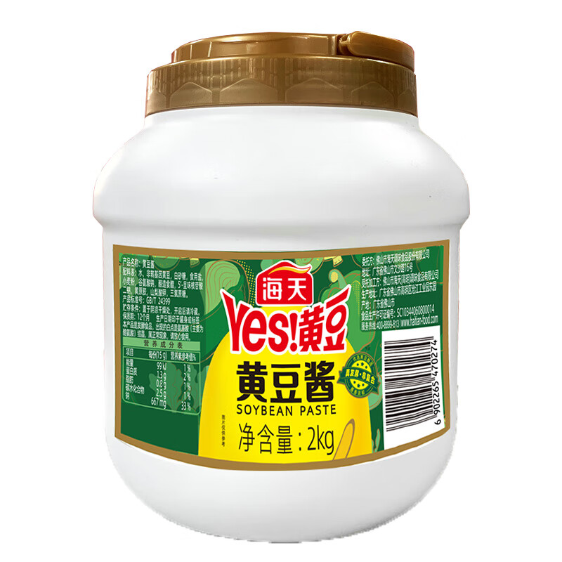 海天黄豆酱2kg*2桶+盐焗鸡粉30g 豆瓣酱 蘸酱 拌饭 拌面酱 调味酱 - 图3