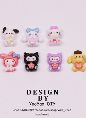 亮面新款抱花三丽鸥树脂配件 DIY奶油胶手机壳发饰手工制作贴片水