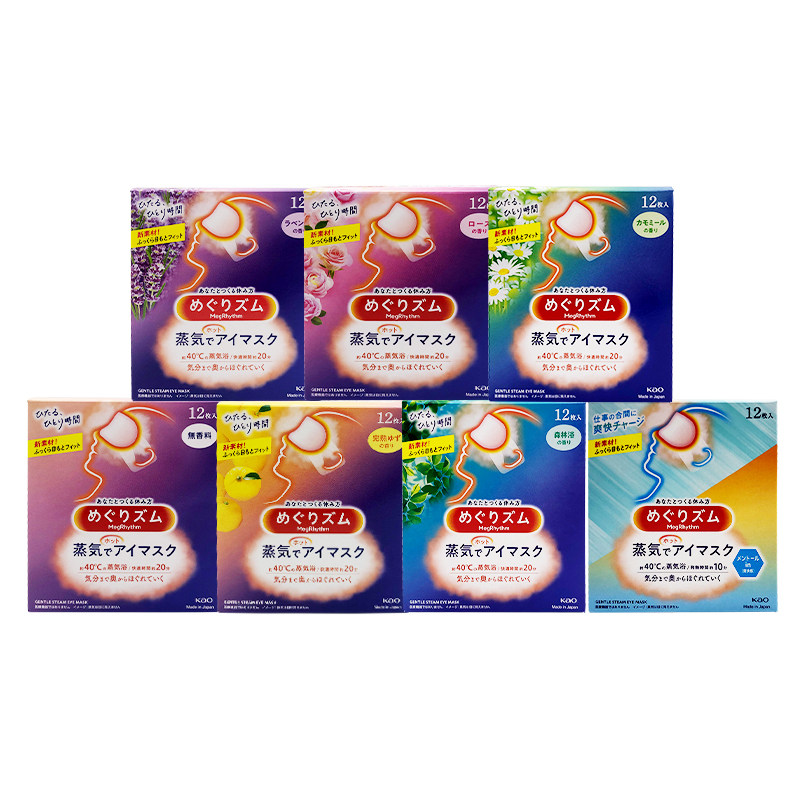 日本花王美舒律蒸汽眼罩缓解疲劳放松眼部热敷贴发热眼贴5片12片,淘宝优惠券,粉丝福利购,淘宝优惠卷