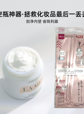 日本大创DAISO化妆品挖取双头迷你刮勺水乳面霜身体乳光瓶小勺子