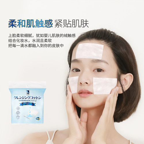 日本ITO艾特柔化妆棉湿敷保湿便携装棉柔一次性卸妆棉片180枚/包 - 图1