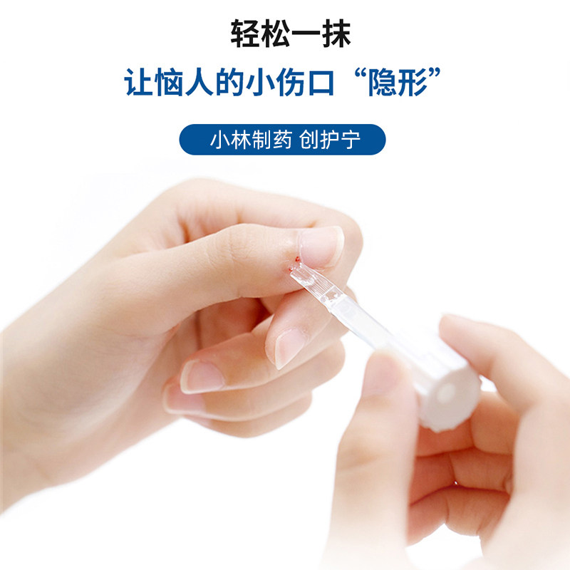 日本小林制药液体创护宁皮肤消毒涂抹凝胶杀菌防水止血保护膜10g,淘宝优惠券,粉丝福利购,淘宝优惠卷