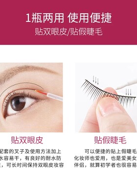 娥佩兰透明超粘持久假睫毛胶