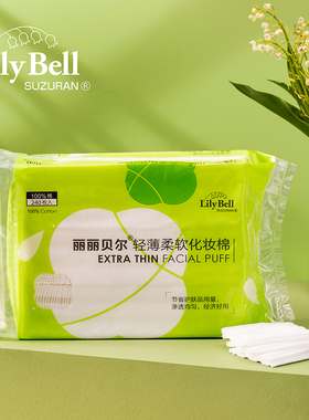 Lily Bell 丽丽贝尔轻薄柔软化妆棉清洁卸妆棉湿敷240枚/包