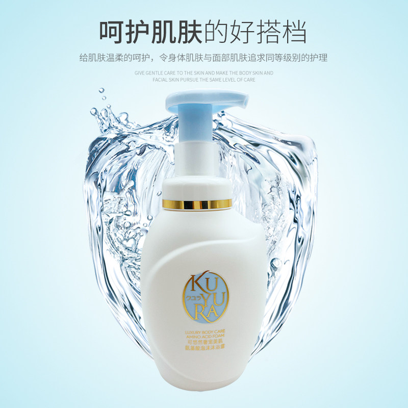 日本可悠然美肌氨基酸泡沫沐浴露男女通用 沐浴液350ml香味持久 - 图1