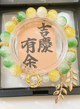 十个勤天禾伙人印象手链定制设计手串闺蜜礼物应援种地吧少年周边