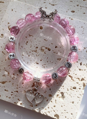 夏之光黄俊捷光捷应援色字母光速捷婚手链印象定制手串闺蜜礼物