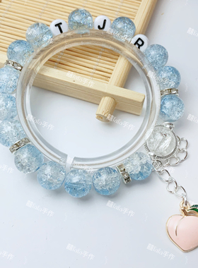 田嘉瑞应援色字母嘉竹桃手链印象定制手串闺蜜礼物高颜值应援周边