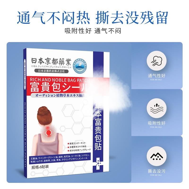 日本京都富贵包消除贴神器正品颈椎驼背疏通按摩非矫正器脖子前倾 - 图1