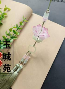 新款立体荷花双流苏长款挂件古装汉服压襟腰挂小清新古风配饰礼物