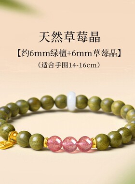 普陀山天然绿檀木手串和田玉女款水晶文玩佛珠檀香盘玩手链沉水级