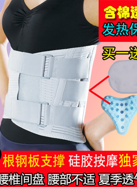 夏季透气弹性护腰带腰椎间盘保守