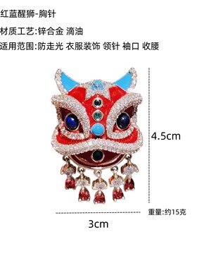 艺术国潮醒狮胸针女中国风红色喜庆立体高档胸花镶嵌大衣别针配饰