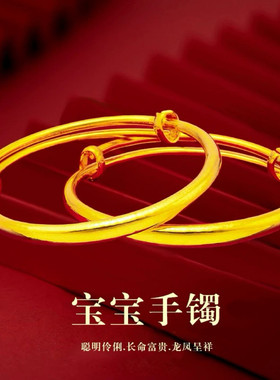 光面儿童手镯婴儿推拉沙
