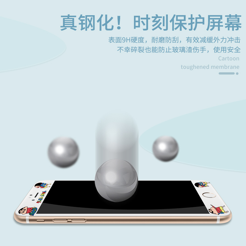 蜡笔小新蓝光适用于iphone6钢化膜全屏苹果6plus彩膜6sp可爱覆盖7