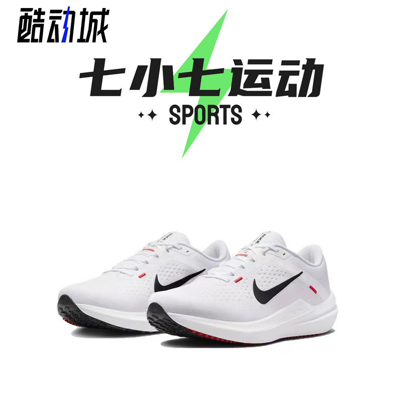 七小七鞋柜 Nike Air Winflo 10 白色 低帮休闲跑步鞋 DV4022-100 - 图0