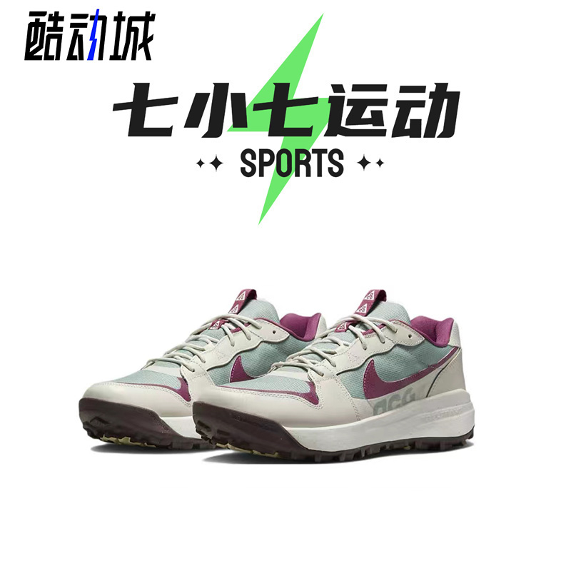 七小七鞋柜 Nike ACG Lowcate 米紫色 低帮实战篮球鞋 DX2256-300 - 图0