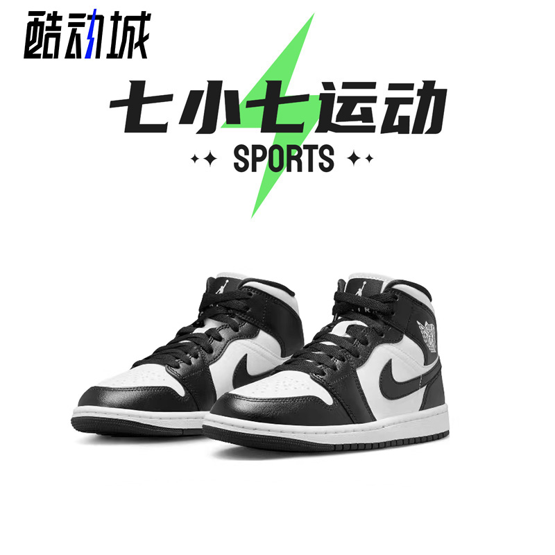 七小七鞋柜 Air Jordan 1 Mid黑白中帮复古休闲篮球鞋DV0991-101-图1