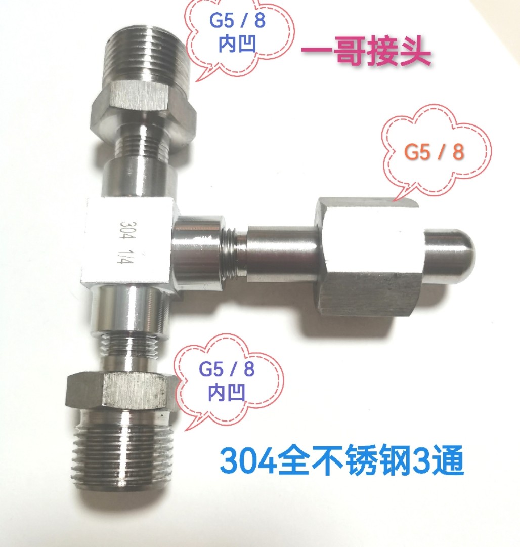 常用G5/8山东建设大钢瓶三通QF-2分流氧气氩气二氧化碳瓶1变2接头