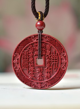 正品朱砂山鬼花钱吊坠