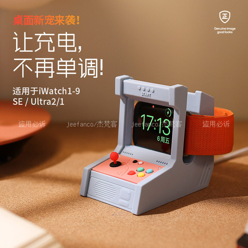 适用于苹果手表Apple Watch iwatch8充电支架底座 防摔防滑支架充 - 图2