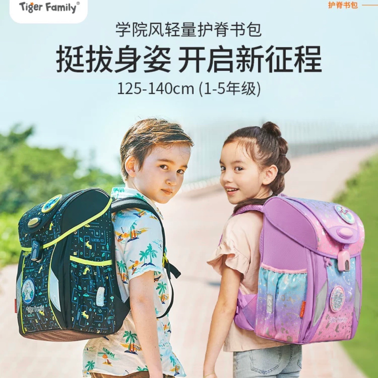 tigerfamily书包女小学生1-5年级儿童男孩护脊减负耐磨防水双肩包-图2