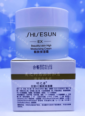 明之香左旋VC靓肤保湿霜50g 超保湿干皮福音 提亮嫩肤（新包装）