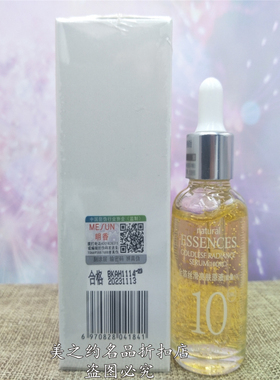 明之香原液（拍一发三）天然植物提取金箔丝滑亮肤10号原液提亮
