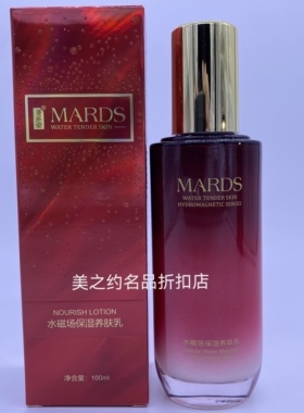 正品漫多姿化妆品水磁场细胞柔肤水养肤乳保湿精华霜BB隔离活动中