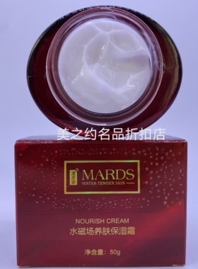 漫多姿水磁场水活力保湿霜50g 嫩肤滋润保湿提亮肤色提拉紧致
