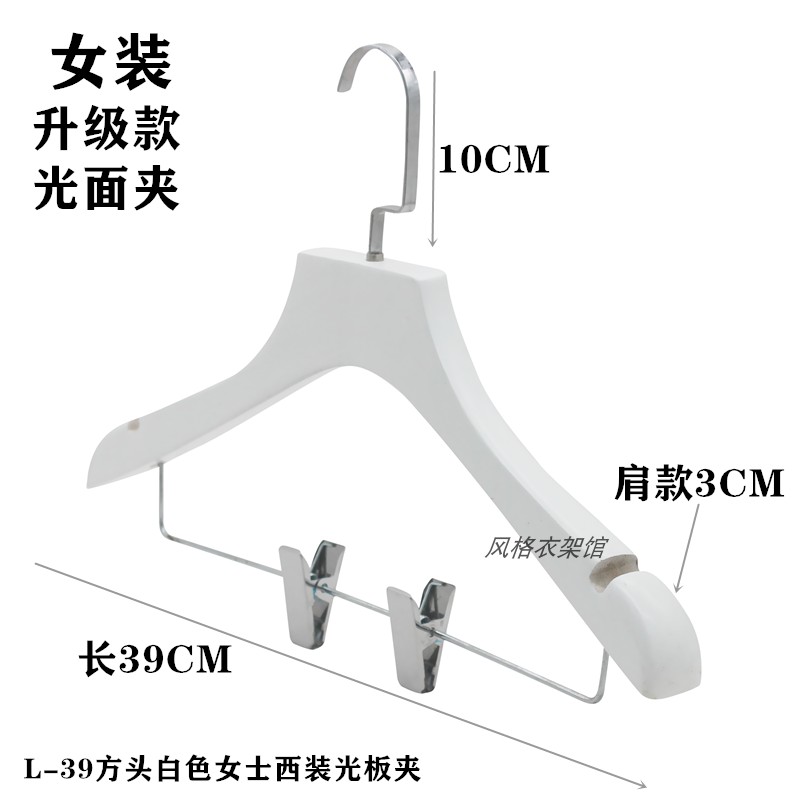 白色实木挂衣架女装防滑衣撑服装店专用衣挂定制LOGO木质裤架婚纱 - 图2