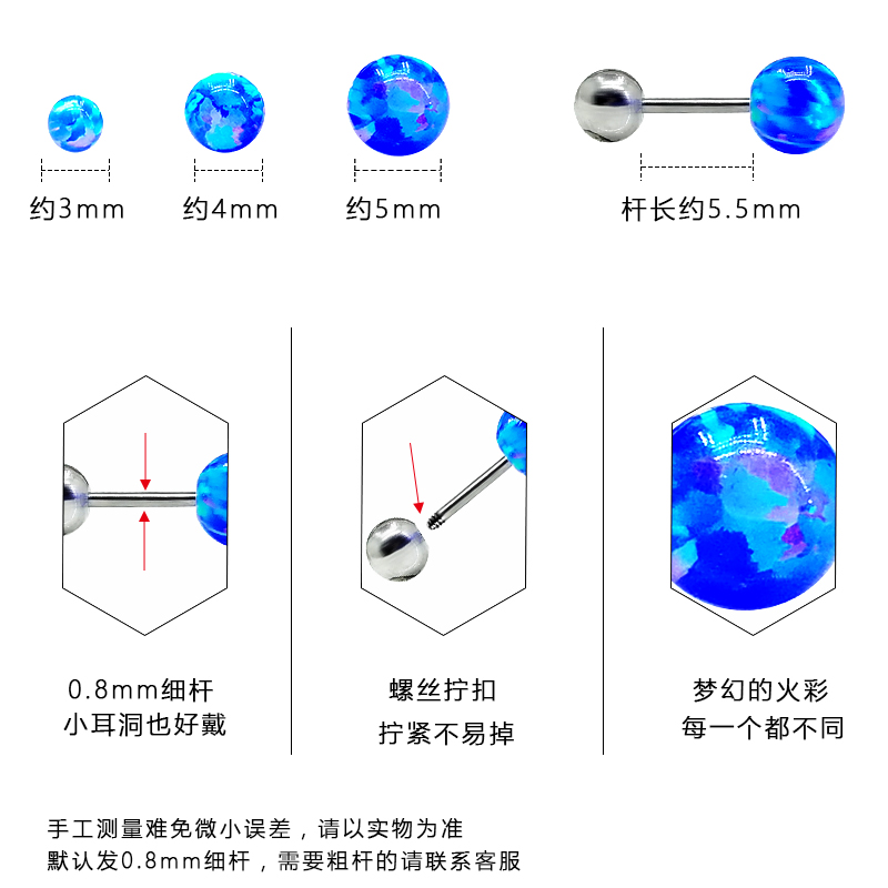 欧泊澳宝耳钉女彩色耳环养耳洞钛钢耳蜗钉睡觉免摘耳骨钉螺丝拧扣 - 图2