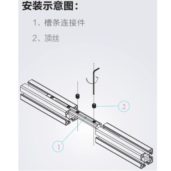 一字连接件欧标/国标20/30/40铝型材配件加长流水线紧固对接槽条