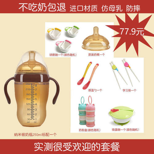 婴儿仿母乳宽口径硅胶奶瓶全软防摔防胀气宝宝1-3岁断奶神器300ml - 图0